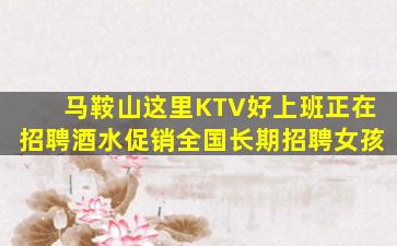 信阳KTV招聘